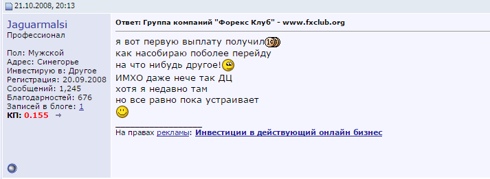 Форекс Клаб отзывы о брокере