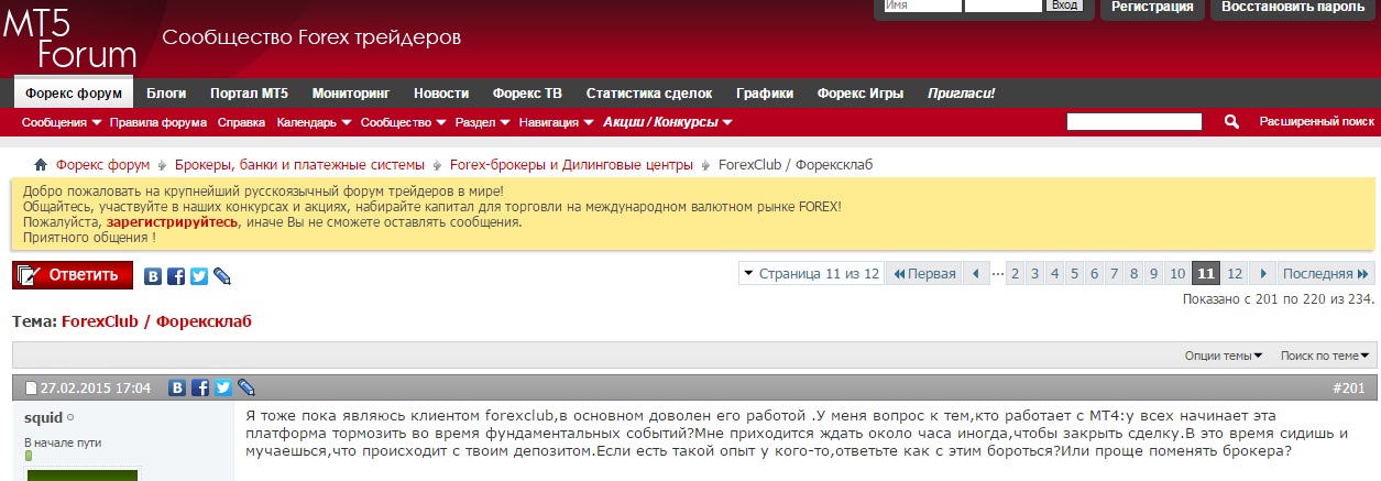 Forex Club отзывы с форумов