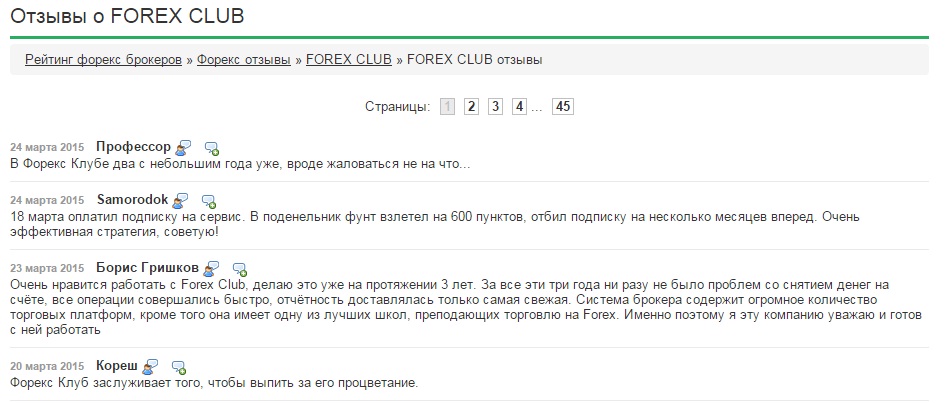 Forex Club отзывы клиентов и обзор брокера